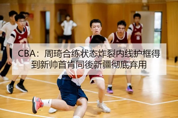 zhou-qi-he-lian-zhuang-tai-zha-lie-nei-xian-hu-kuang-de-dao-xin-shuai-shou-ken-tong-hou-xin-jiang-che-di-qi-yong-2-318.jpg
