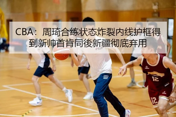 zhou-qi-he-lian-zhuang-tai-zha-lie-nei-xian-hu-kuang-de-dao-xin-shuai-shou-ken-tong-hou-xin-jiang-che-di-qi-yong-3-581.jpg